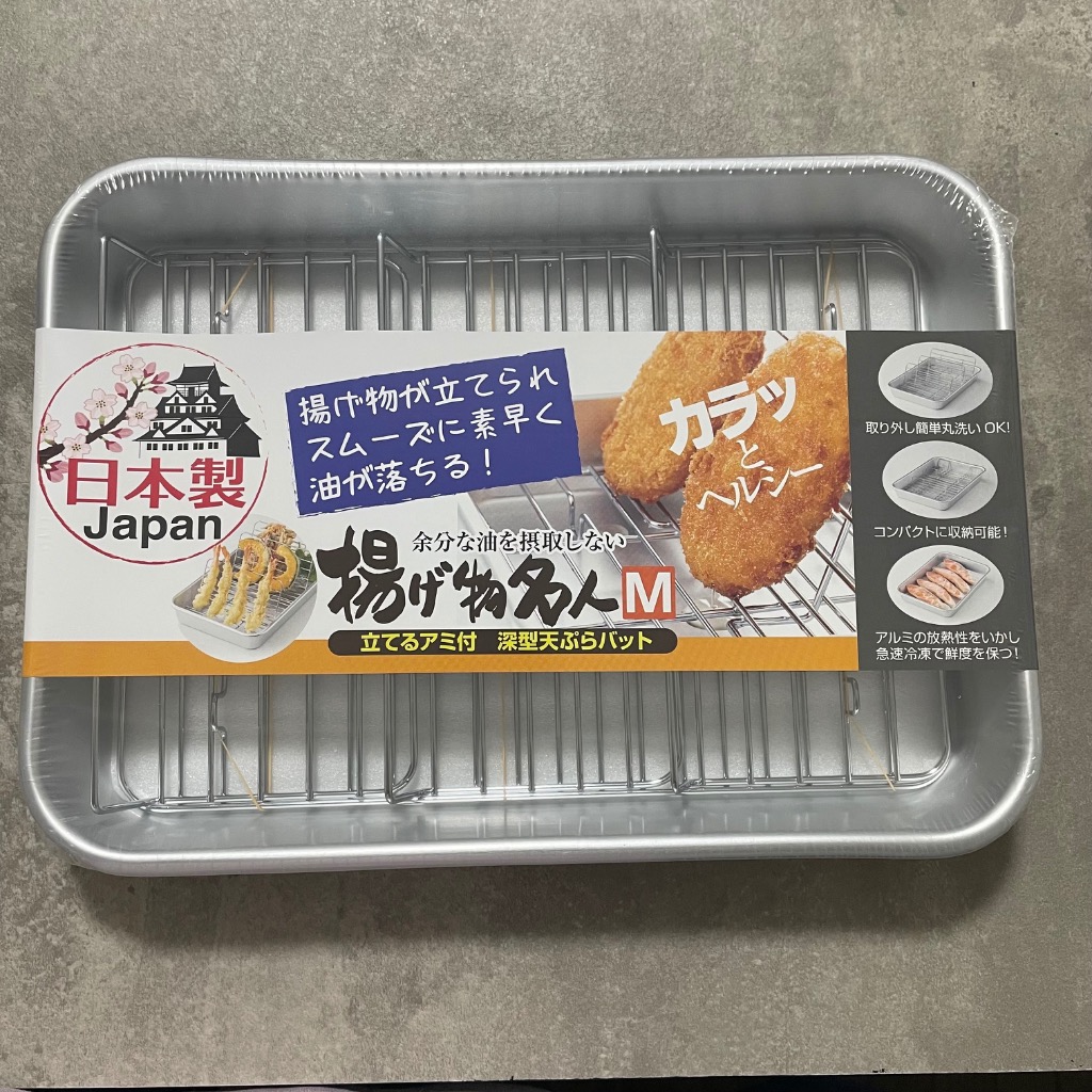 バット 深型 日本製 揚げ物名人 Mサイズ 32×23cm 立てるアミ付き