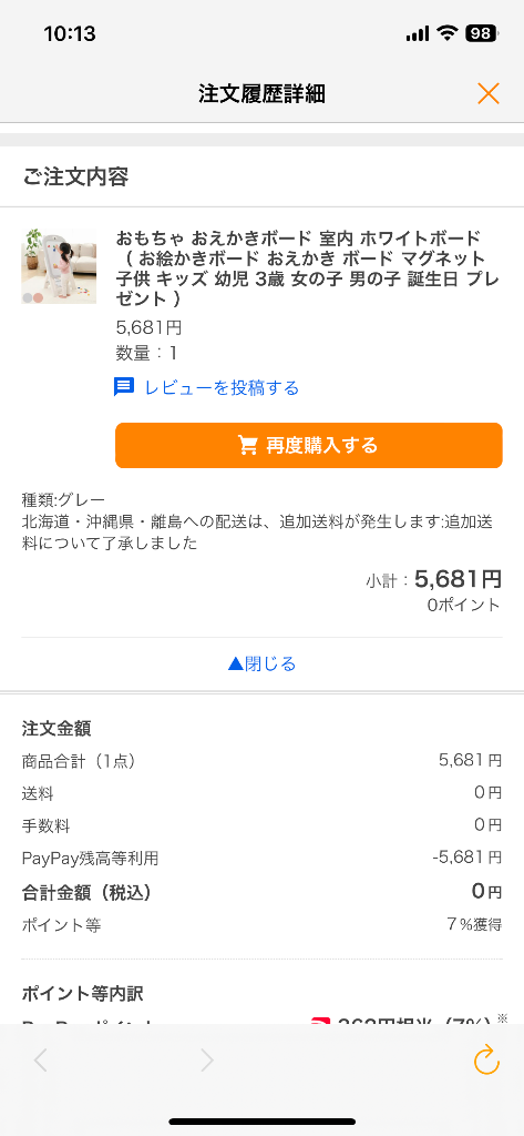 レビュー画像