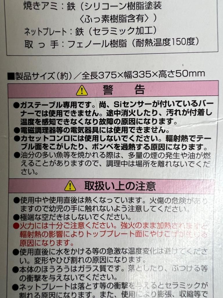 魚焼き器 焼き風味 ワイドクリンプ魚焼 ガス火専用 セラミック入り 鉄製 （ ガス火 直火 専用 魚焼き網 魚焼きアミ ワイド ）  :4976790588812:リビングート ヤフー店 - 通販 - Yahoo!ショッピング