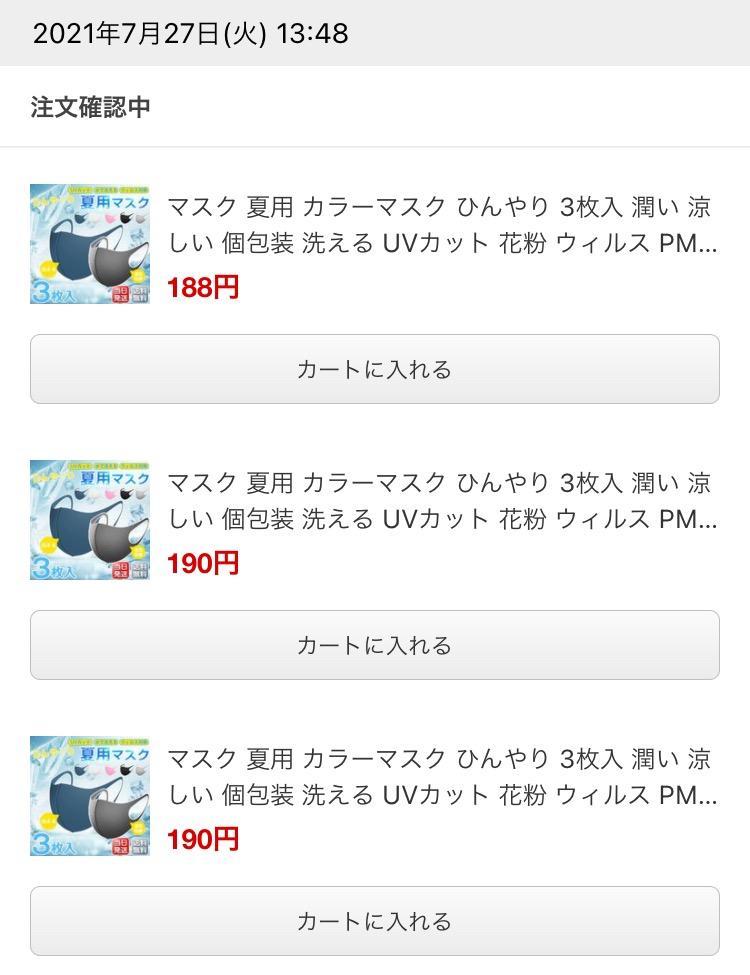 レビュー画像