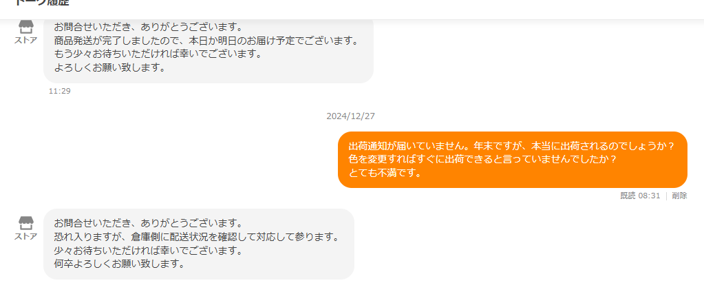 全体のレビュー画像 | 4-2