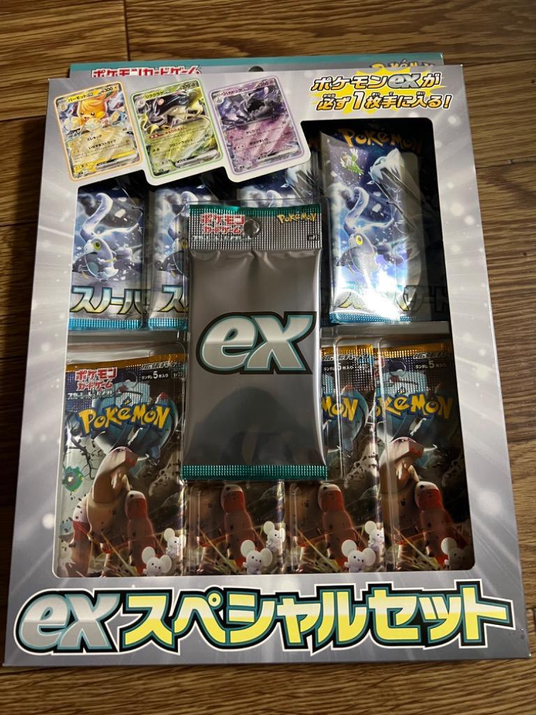 ポケモンカードゲーム スカーレット＆バイオレット exスペシャル
