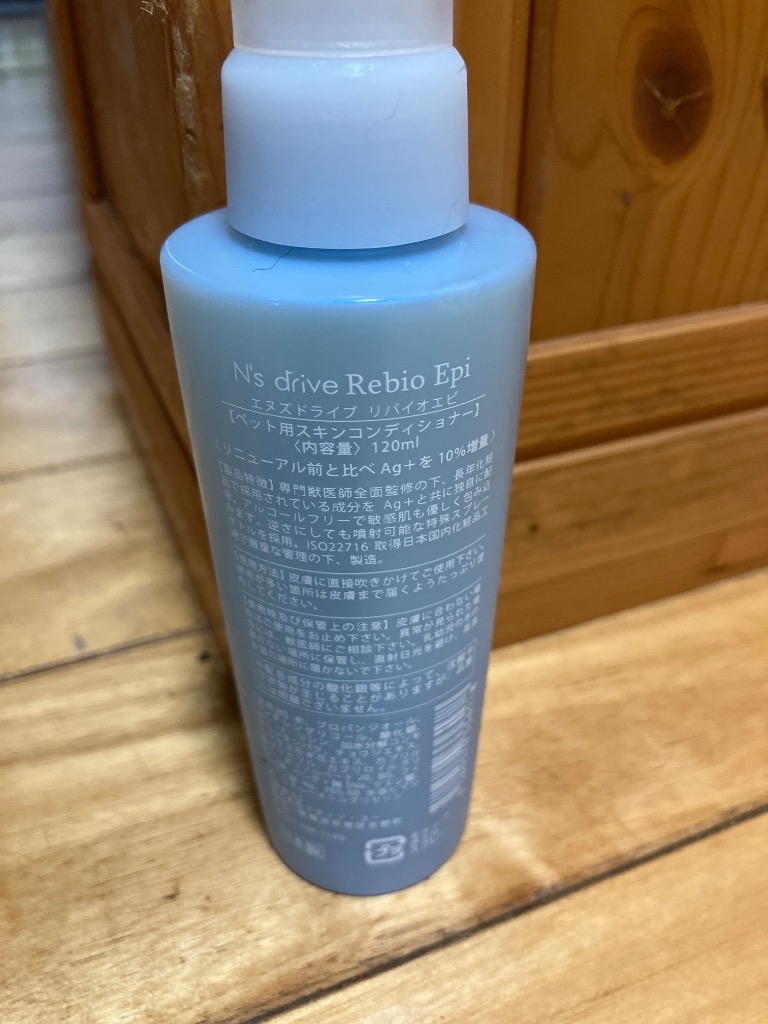 リバイオ エピ N's Drive 保湿ローション 楽天市場】グラッド・ユー N's drive リバイオエピ 120mL(140g