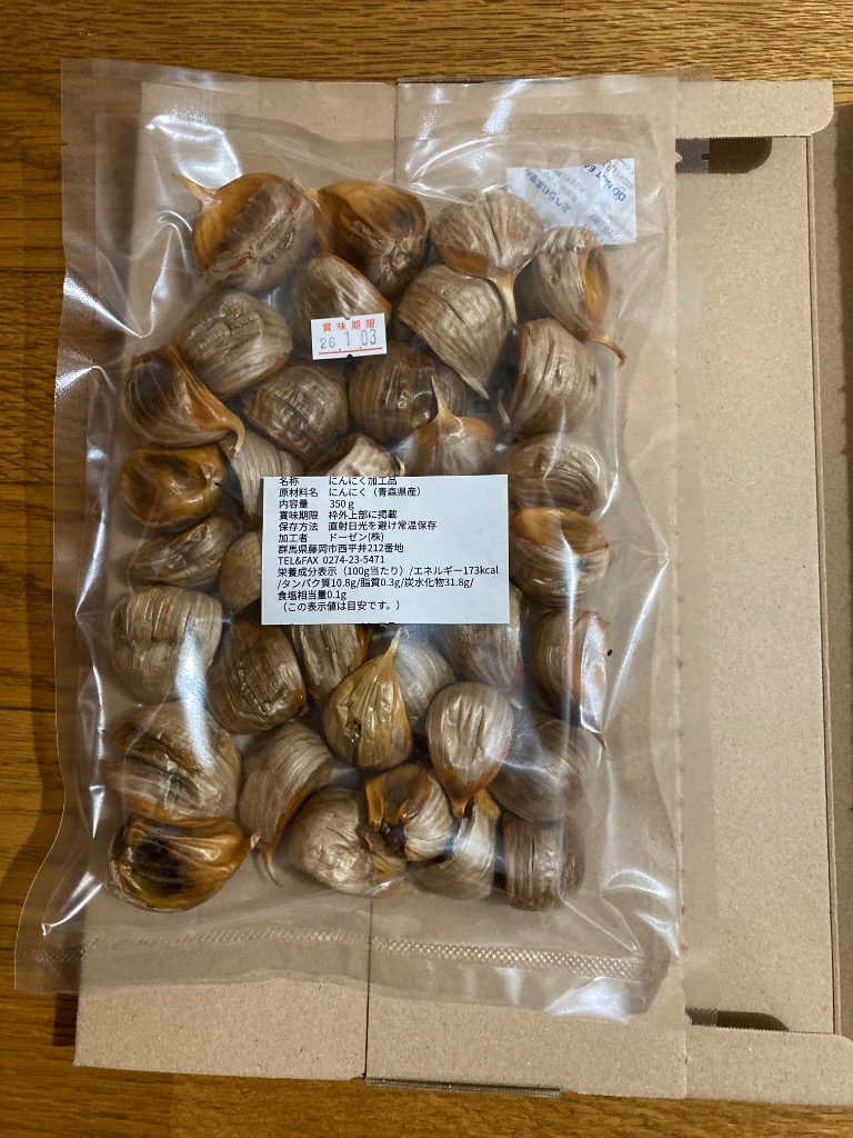 【スーパーセール】青森県産にんにく 3kg L 福地ホワイト 黒にんにく加工 黒にんにく 訳あり 青森 1キロ 国産 無添加 熟成 福地ホワイト六