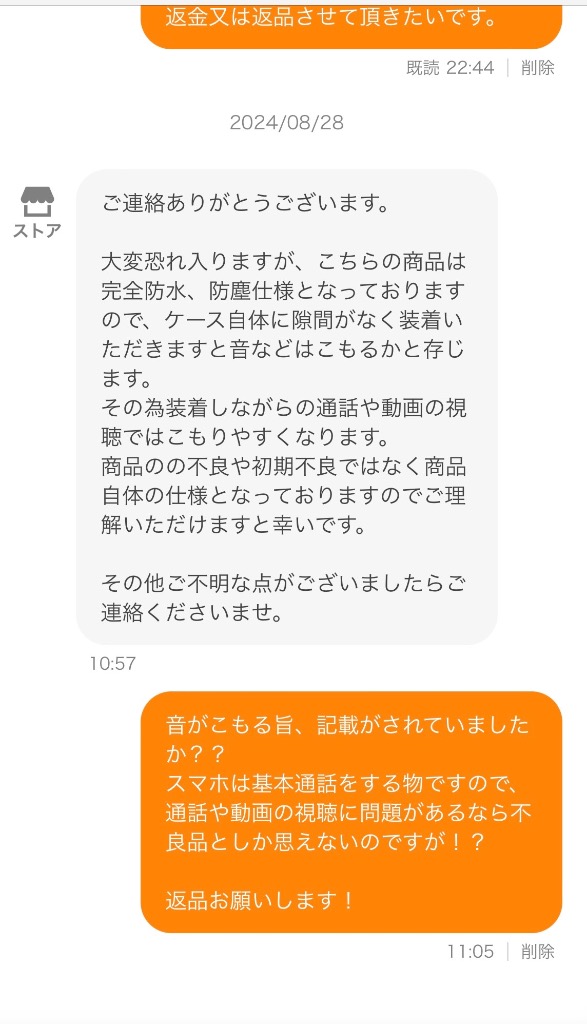 全体のレビュー画像 | 10-1