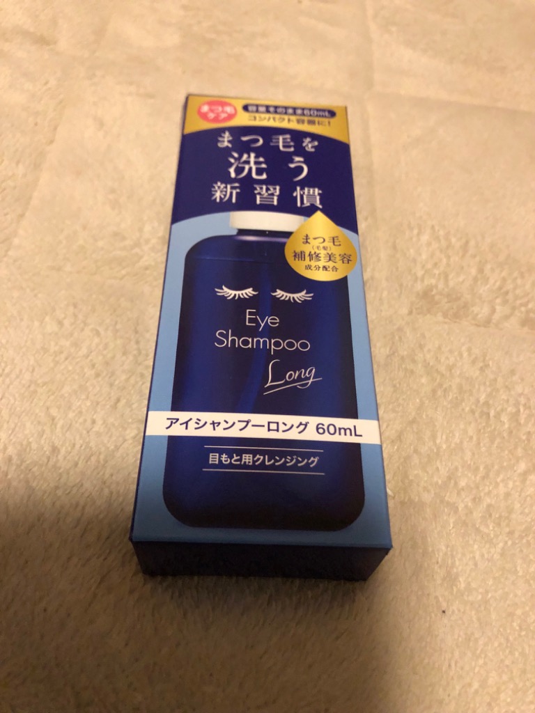 3％OFFクーポン】アイシャンプー ロング 60ml スリムパッケージ 郵パケット送料無料 まつ毛 目もと 洗顔 洗浄 花粉 アイメイク  デモデックス対策 優良配送 : zzmdpesplg6101ly0000 : カラコン通販LOOOK - 通販 - Yahoo!ショッピング