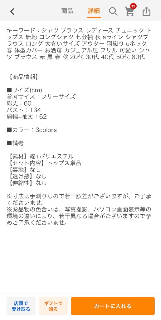レビュー画像