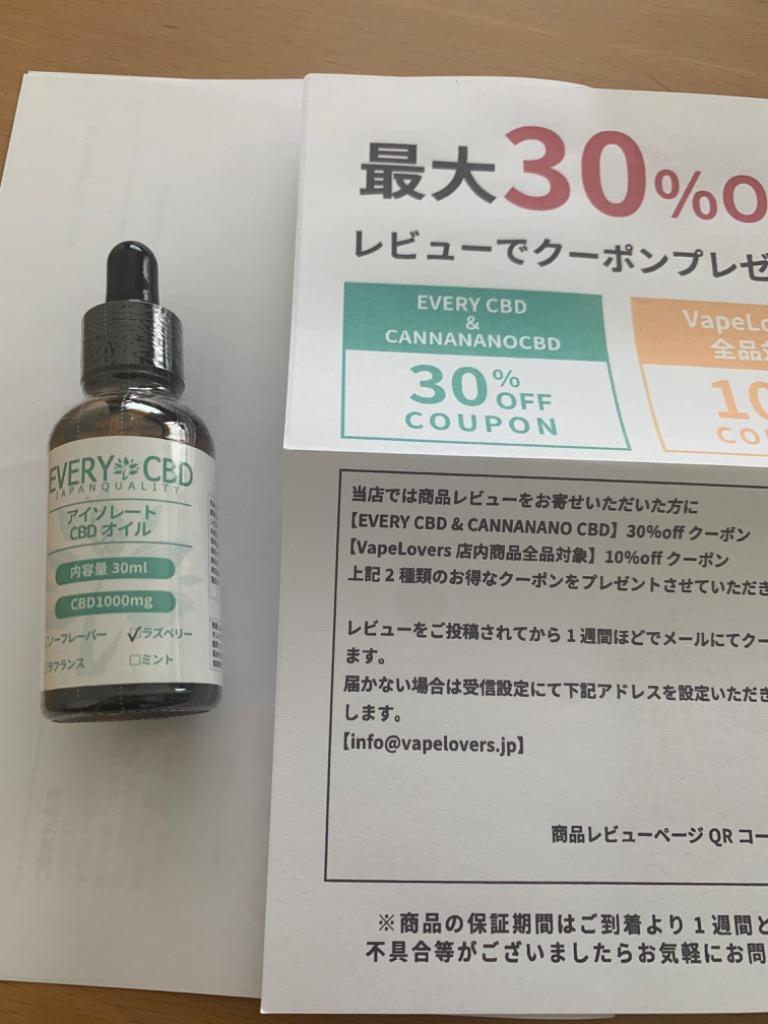 CBD オイル ティンクチャー ドロップス EVERYCBD エブリー EVERY 1000mg 容量 30ml :e-cbd-oil-1000mg:VapeLoversヤフー店  - 通販 - Yahoo!ショッピング