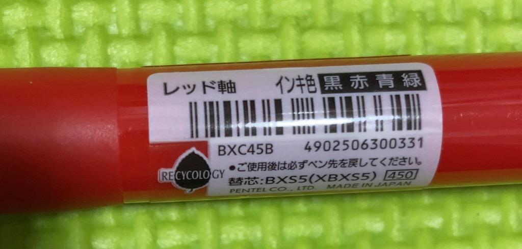 ぺんてる BXC45B ビクーニャ 4色ボールペン 0.5mm :BXC45B:ラブサンキュー - 通販 - Yahoo!ショッピング