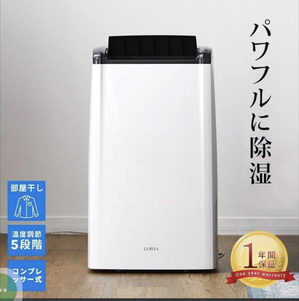 除湿機 除湿器 コンプレッサー方式 衣類乾燥 コンパクト 部屋干し 湿気