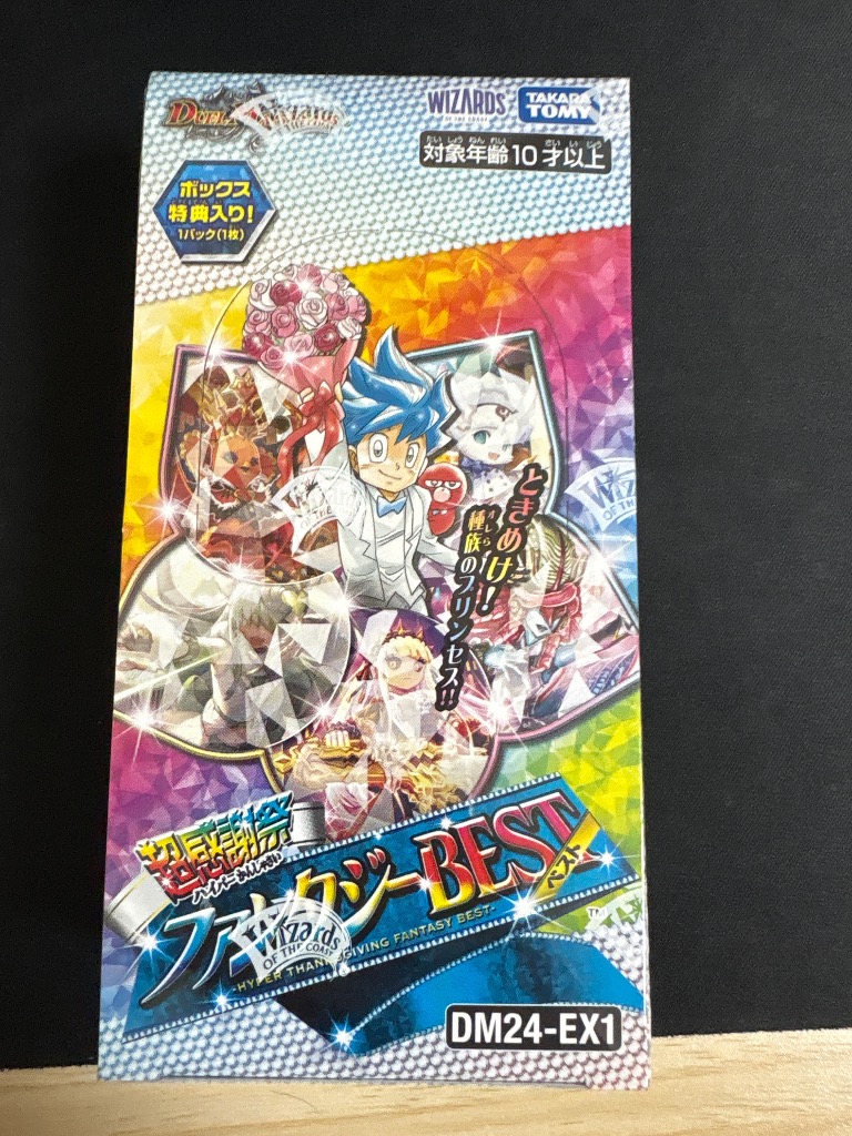 デュエルマスターズ　「DM24-EX1」1カートン 新品　送料無料 予約】【宅配便のみ】DM24-EX1 デュエル・マスターズTCG ｢超感謝