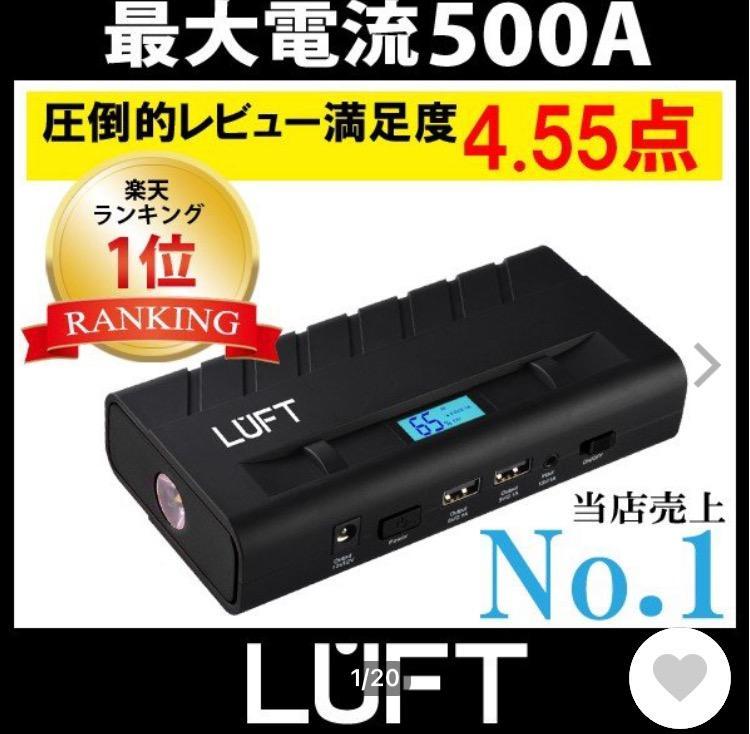 ジャンプスターター エンジンスターター バイクバッテリー 12V 専用 バッテリー上がり 充電器 13600mAh LUFT :LUFT-01:LUFT  - 通販 - Yahoo!ショッピング