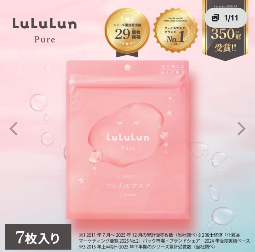 LuLuLun（ルルルン） 公式 フェイス シート ピュア エブリーズ 7枚入