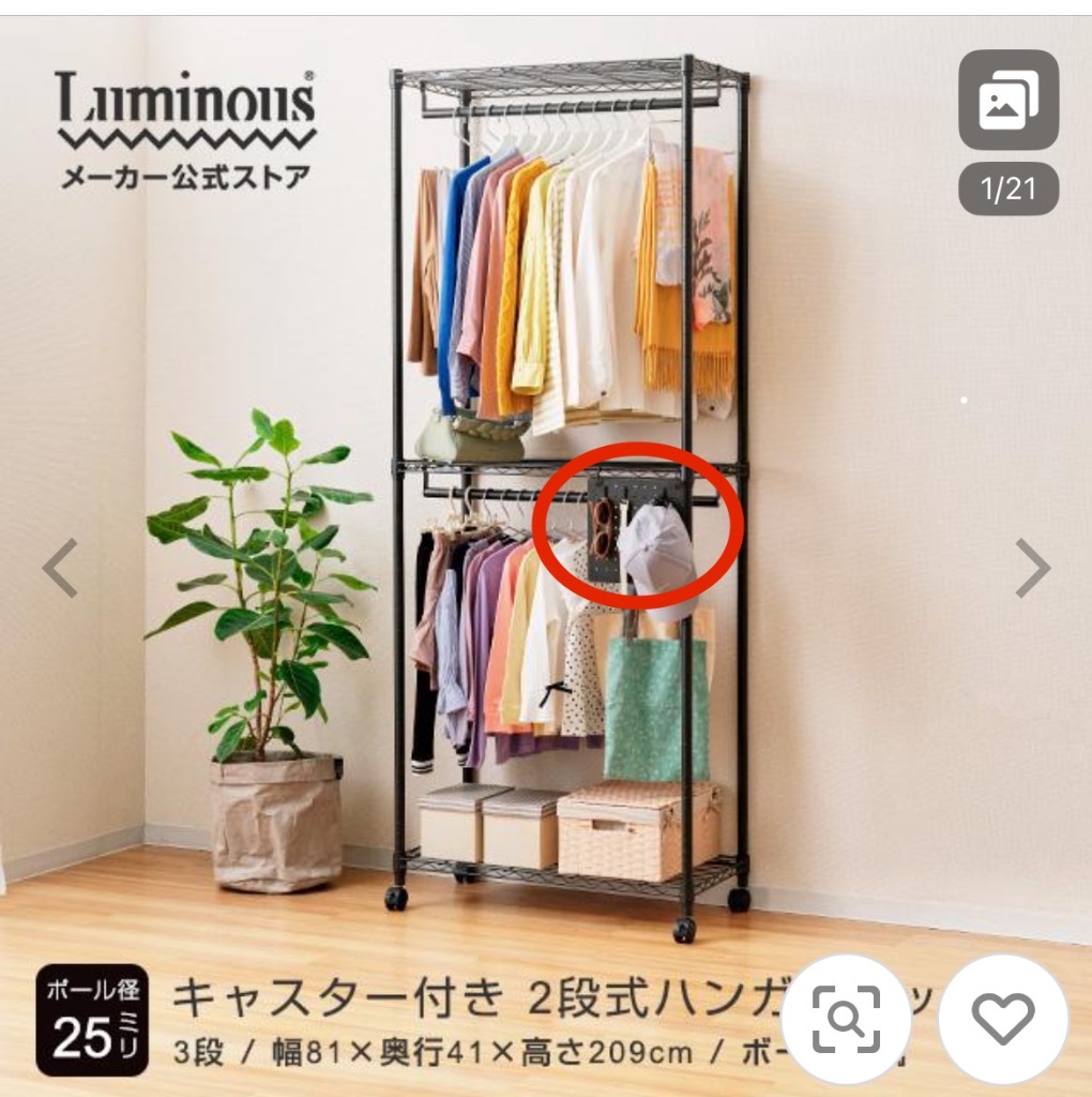 ハンガーラック　ルミナス　ブラック　棚　本棚　スチール Luminous ハンガーラック 幅80cm 3段 ルミナスノワール ブラック 黒