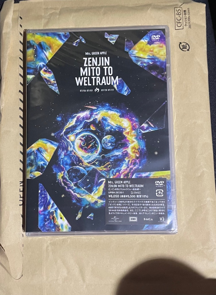 ゼンジン未到とヴェルトラウム〜銘銘編〜 (通常盤)(2枚組) [DVD