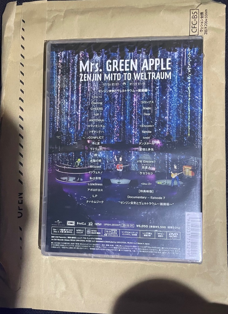 ゼンジン未到とヴェルトラウム〜銘銘編〜 (通常盤)(2枚組) [DVD