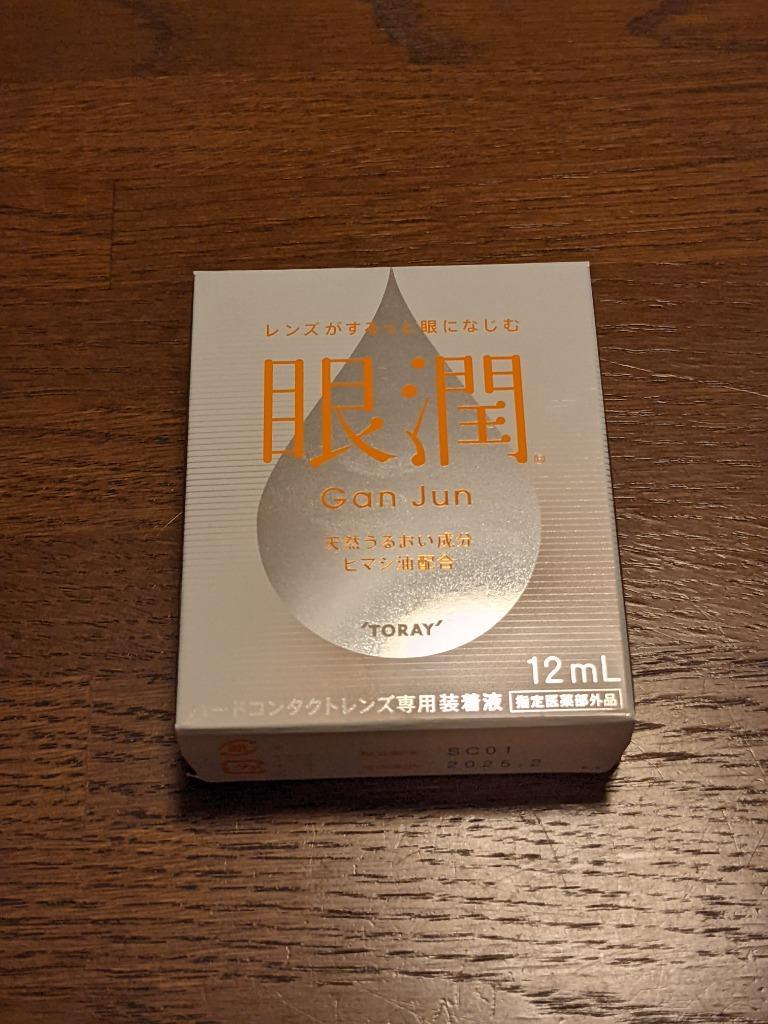 送料無料 眼潤 2箱セット/ハードレンズ用装着液 /最安挑戦中！ :001-026W:リュネメガネコンタクト - 通販 - Yahoo!ショッピング