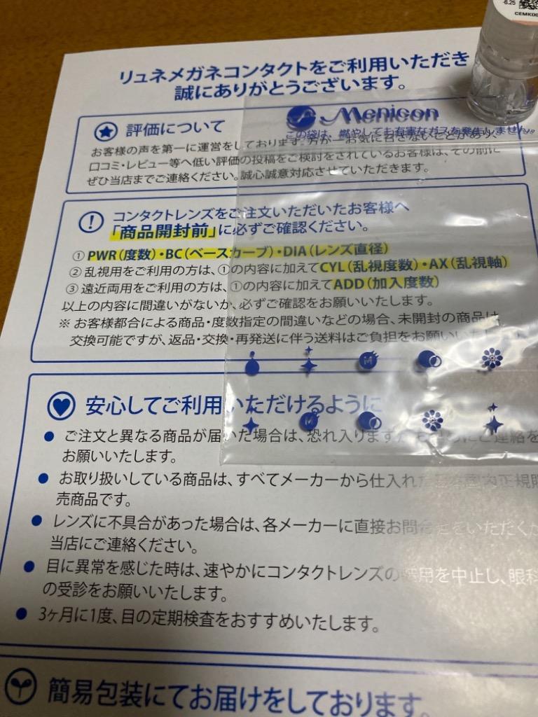 メニフォーカルｚ 常用ハードコンタクトレンズ 安心１年保証のレビュー 口コミ Yahoo ショッピング Paypayボーナスがもらえる ネット通販