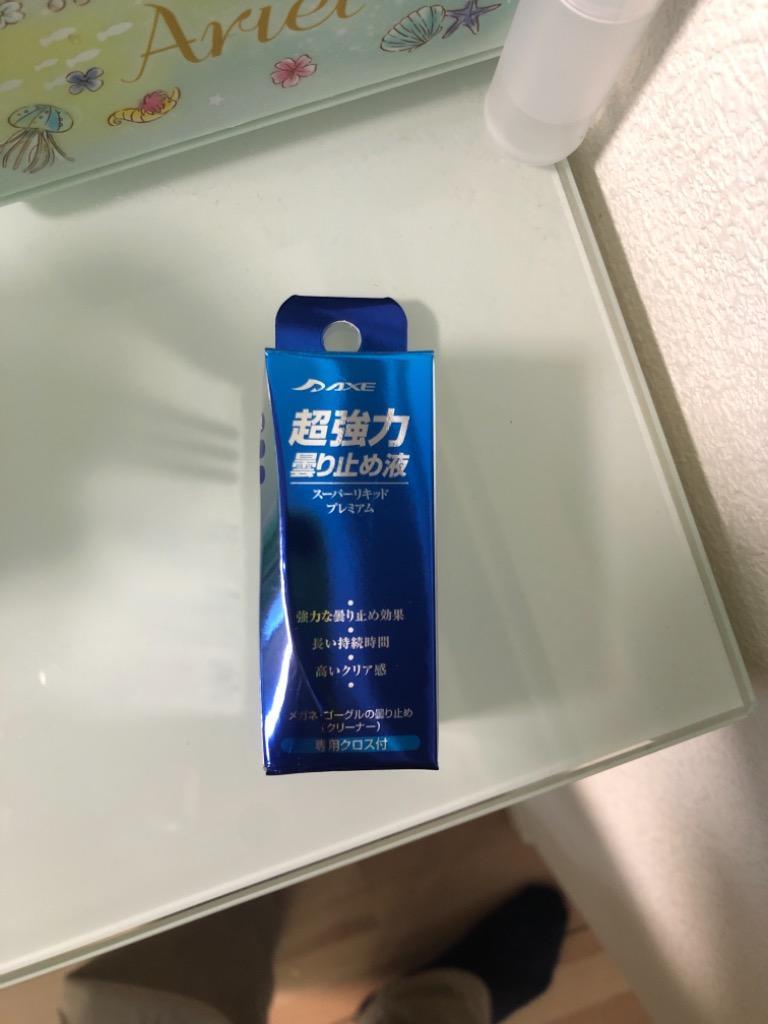 SOFT99と共同開発！強力な曇り止め効果！ AXE 超強力曇り止め液 長時間持続します 専用クロス付属 AX-24 :afg-03ax24:メガネ・サングラスのリュネメガネ  - 通販 - Yahoo!ショッピング