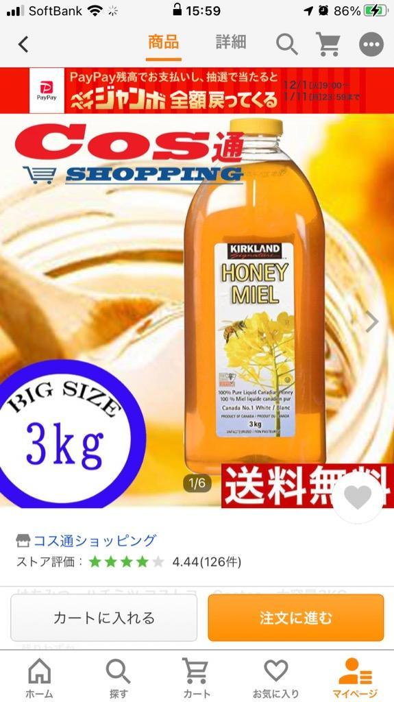 はちみつ ハチミツ コストコ Costco 大容量3KG KIRKLAND カークランド :B07C3LC21B:コス通ショッピング - 通販 -  Yahoo!ショッピング