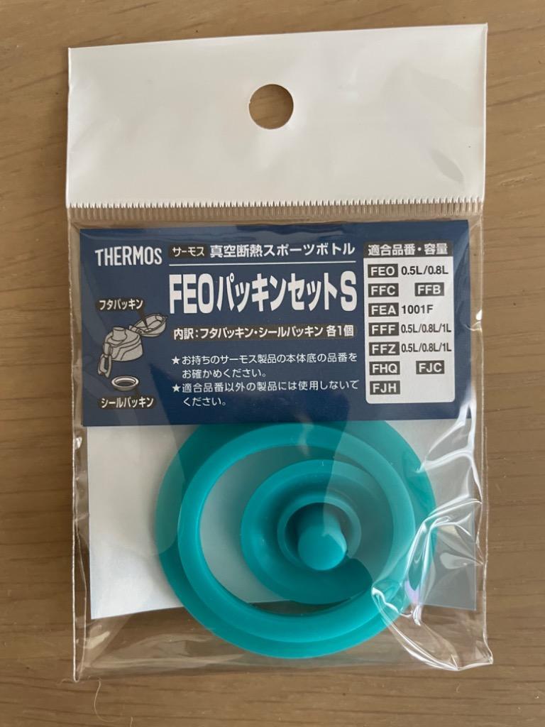 サーモス FEO-500F/800F パッキンセット S （フタパッキン・シールパッキン各1個）[THERMOS]【送料：220円（メール便）】  :4580244682119:Lush Life - 通販 - Yahoo!ショッピング