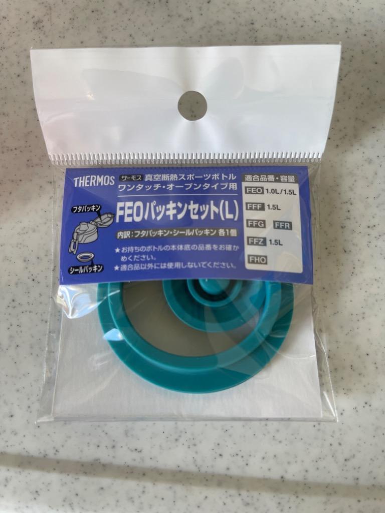 サーモス FEO-1000F/1500F パッキンセット L （フタパッキン・シールパッキン各1個）[THERMOS]【送料：220円（メール便）】  :4580244682126:Lush Life - 通販 - Yahoo!ショッピング