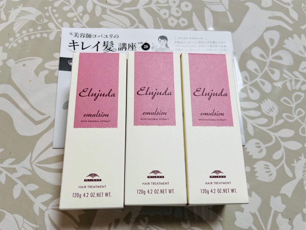 Elujuda ミルボン エルジューダ エマルジョン 120g [MILBON