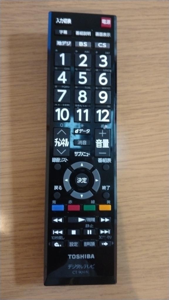 新品 東芝 テレビ用リモコン CT-90486 : ct-90486 : lxltechnology