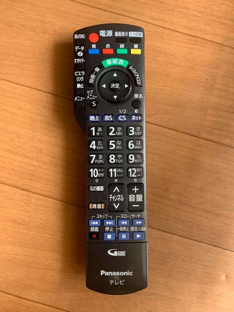 新品 パナソニック PANASONIC リモコン N2QAYB000590 ( N2QAYB000481 N2QAYB000537  N2QAYB000545 N2QAYB000588 N2QAYB000589 N2QAYB000732 等の代替えリモコン )