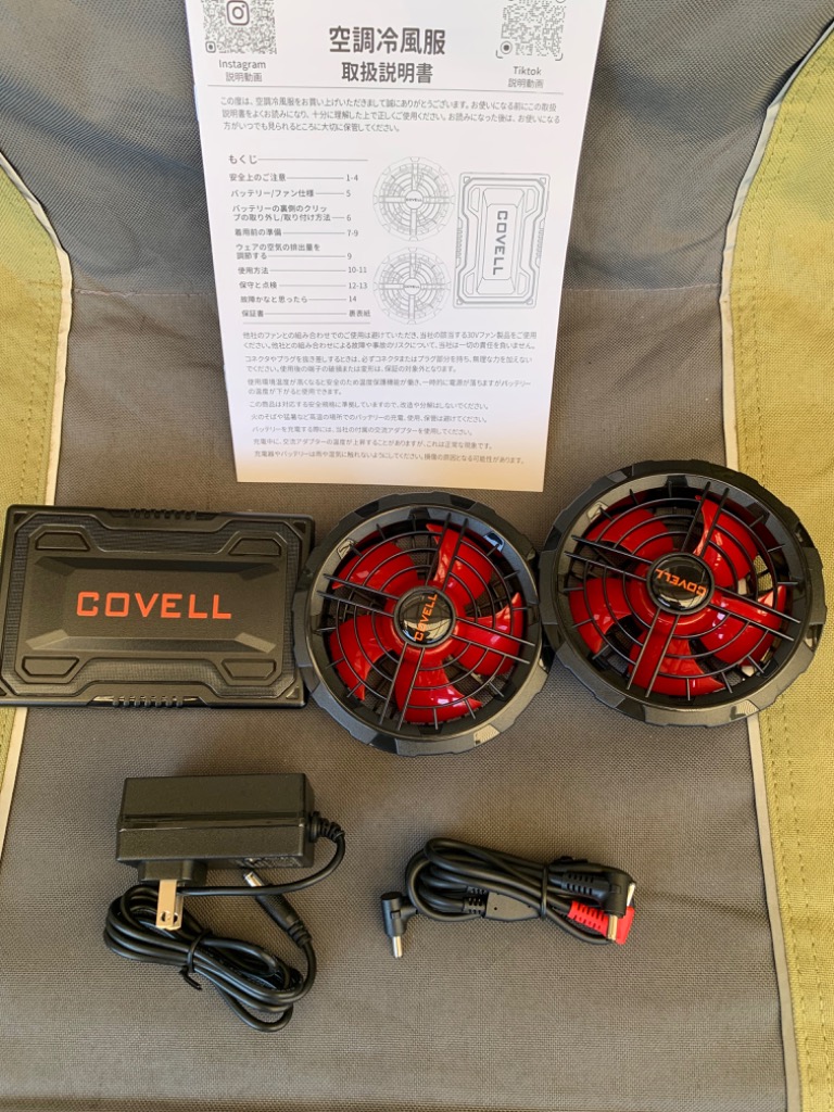 COVELL 32V空調服用ファンバッテリーセット 22000mAh 楽天市場】COVELL公式 【在庫一掃・期間限定価格】 空調冷風服用