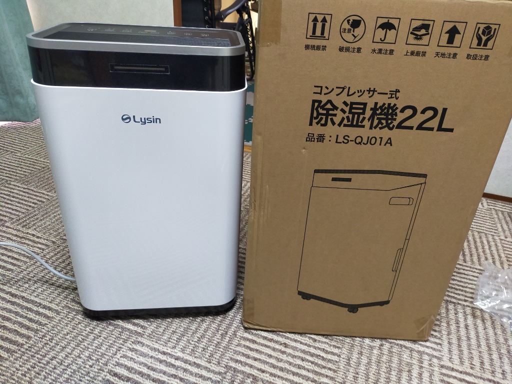 レビュー投稿で2年保証） ライシン 除湿機 コンプレッサー 式 大容量 パワフル 静音 : ls-qj01a : ライシン Yahoo!店 - 通販  - Yahoo!ショッピング