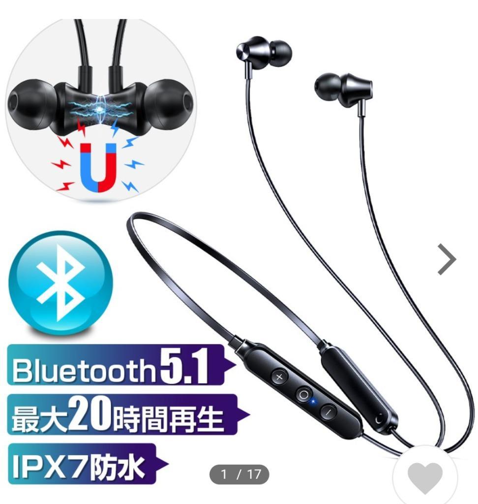 ワイヤレスイヤホン bluetooth5.1 高音質 最大20時間連続再生