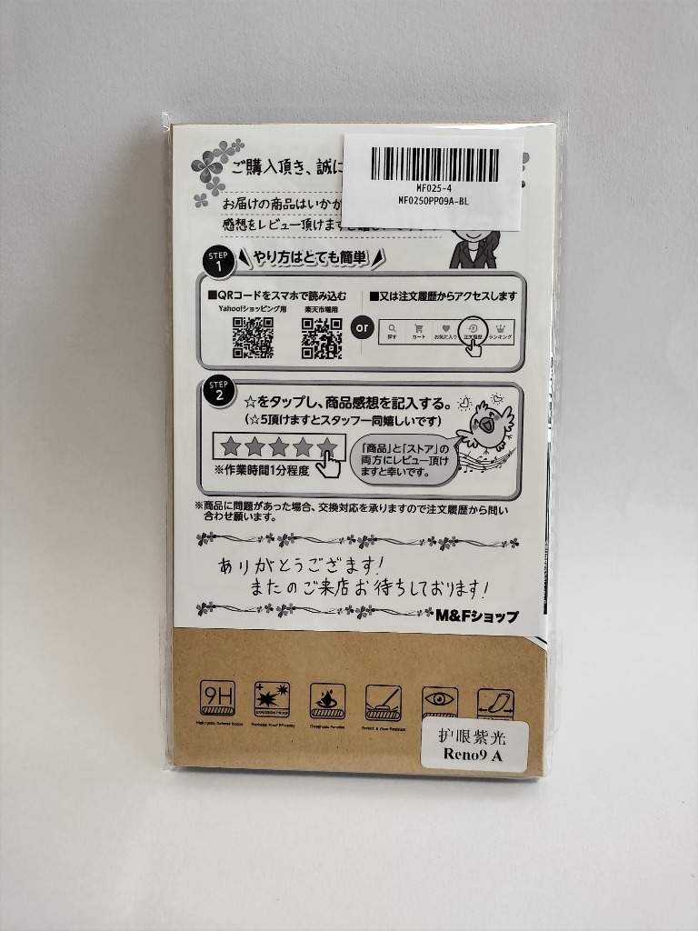 全体のレビュー画像 | 8-1