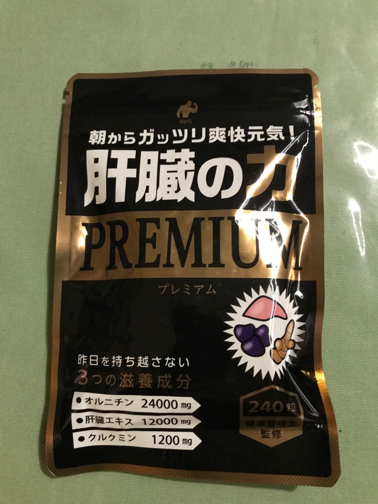 Men's Health Standard クルクミン サプリ ウコン オルニチン 肝臓