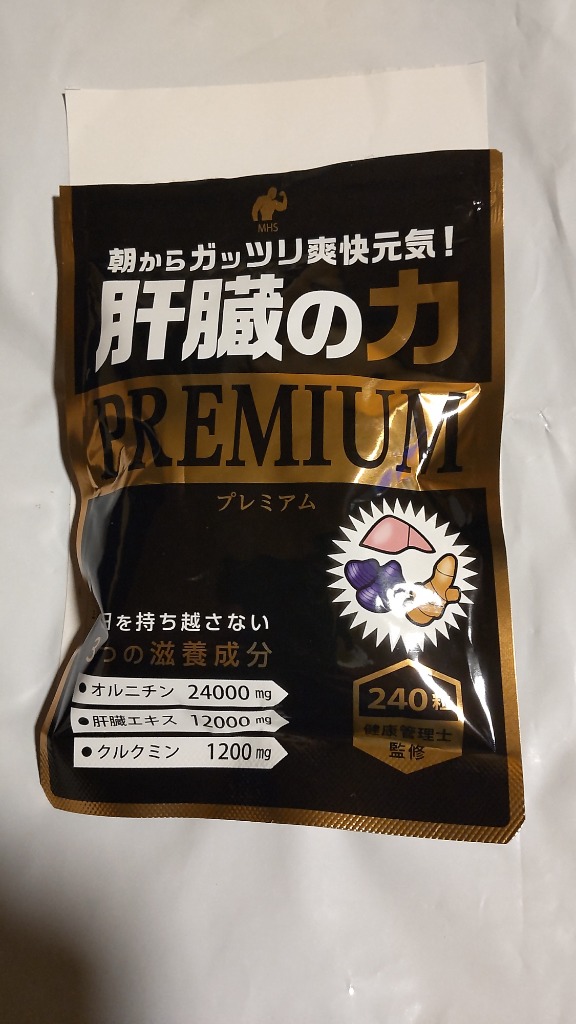 Men's Health Standard クルクミン サプリ ウコン オルニチン 肝臓