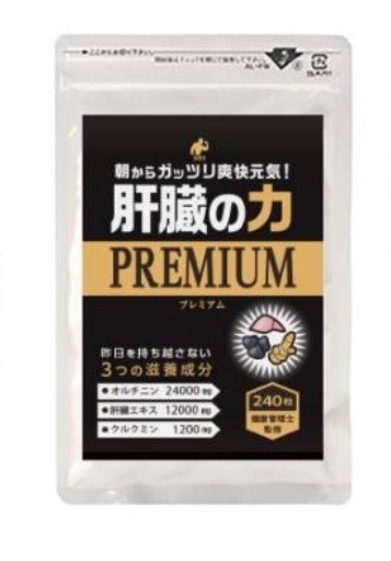 Men's Health Standard クルクミン サプリ ウコン オルニチン 肝臓