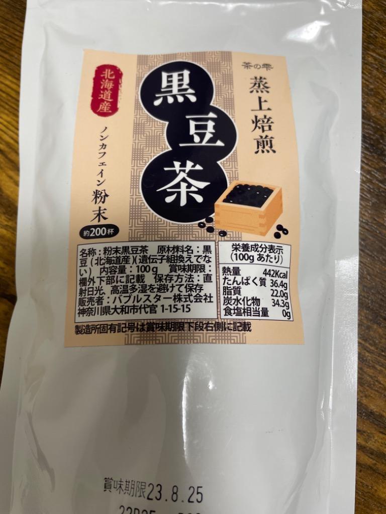 黒豆茶 100g 約200杯分 北海道産 粉末茶 粉末タイプ LOHAStyle ロハスタイル :kuromame:LOHAStyleお手軽食品館 -  通販 - Yahoo!ショッピング