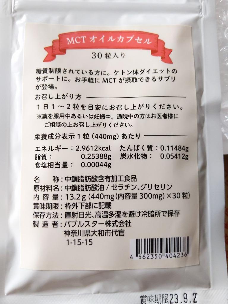 MCTオイル カプセル 30粒 お試しサイズ 油が苦手な方でも飲みやすいカプセルタイプ LOHAStyle ロハスタイル :mct-oil-cap-30 :LOHAStyleお手軽食品館 - 通販 - Yahoo!ショッピング