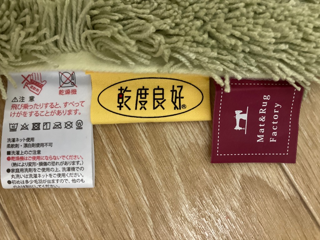 乾度良好 バスマット 速乾 吸水 お試し価格 ピコ 約30×44cm