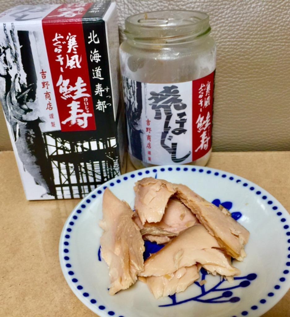 寒風やぐら干し 鮭寿 荒ほぐし 北海道産 手作り 鮭フレーク 200g×3本セット 無添加 無着色 :S13:マルトシ吉野商店 - 通販 -  Yahoo!ショッピング