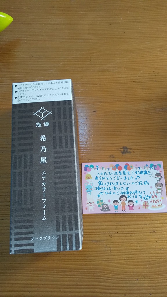 レビュー画像