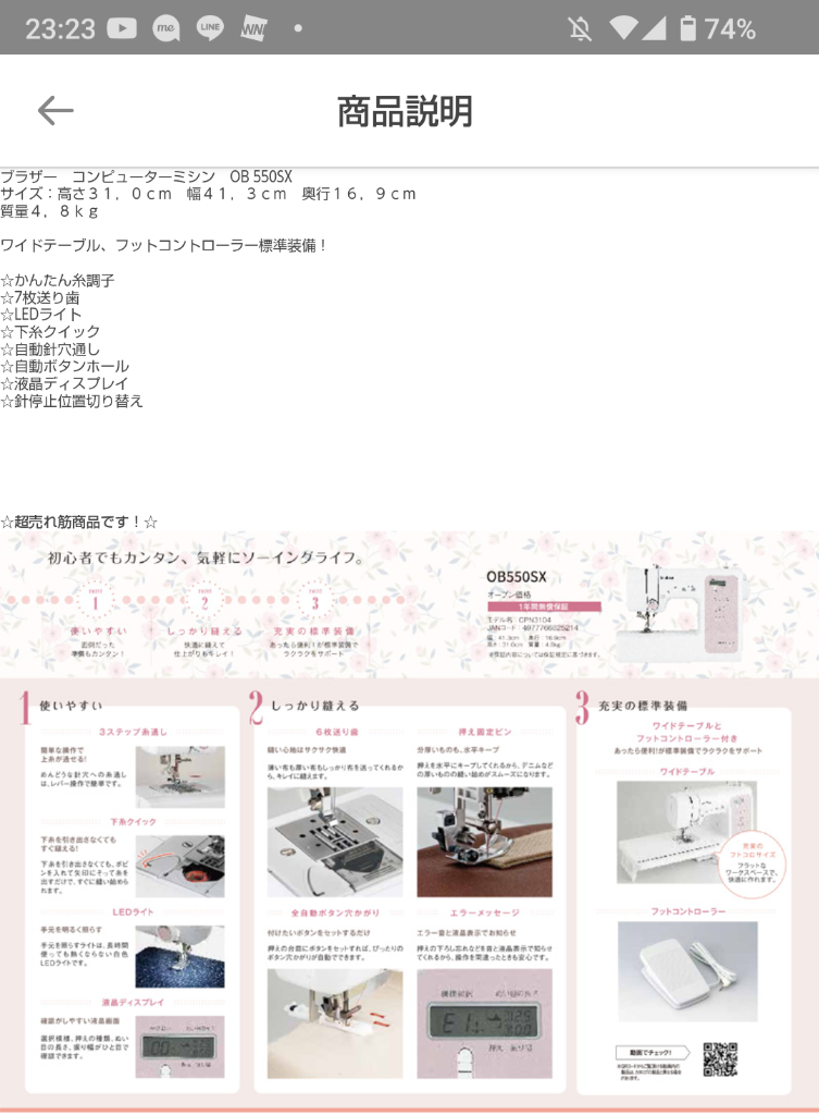 ブラザー工業 ミシン 本体 ブラザー brother コンピューター