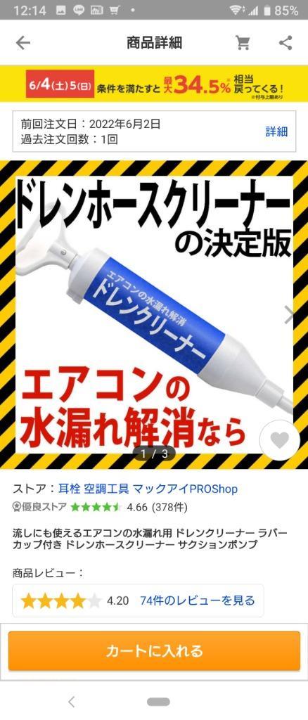流しにも使えるエアコンの水漏れ用 ドレンクリーナー ラバーカップ付き ドレンホースクリーナー サクションポンプ :MACPUMP2:耳栓 空調工具  マックアイPROShop - 通販 - Yahoo!ショッピング