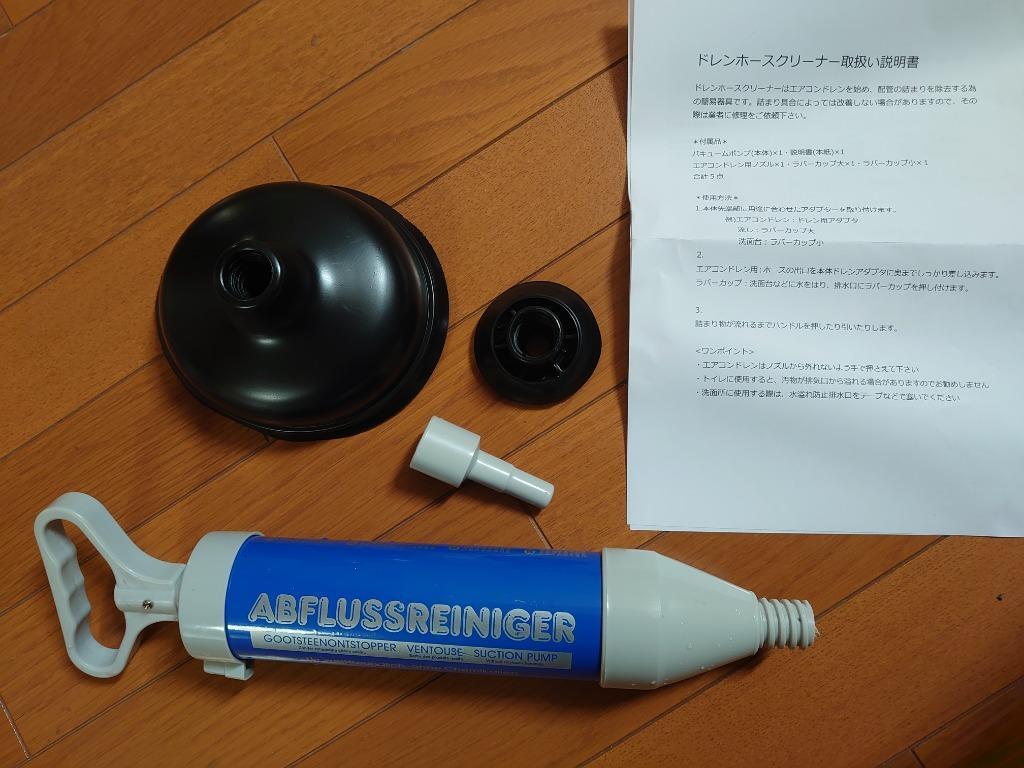 流しにも使えるエアコンの水漏れ用 ドレンクリーナー ラバーカップ付き ドレンホースクリーナー サクションポンプ :MACPUMP2:耳栓 空調工具  マックアイPROShop - 通販 - Yahoo!ショッピング