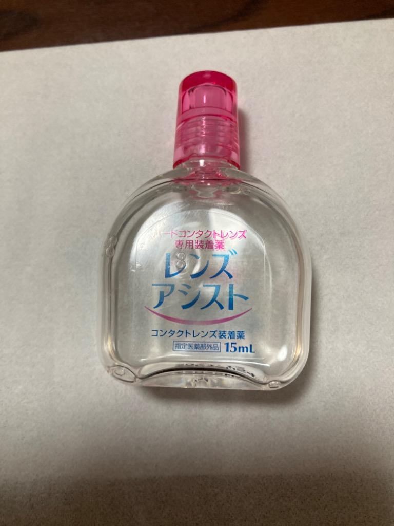 レンズアシスト15ml 2本 エイコー ハードコンタクトレンズ用 装着液