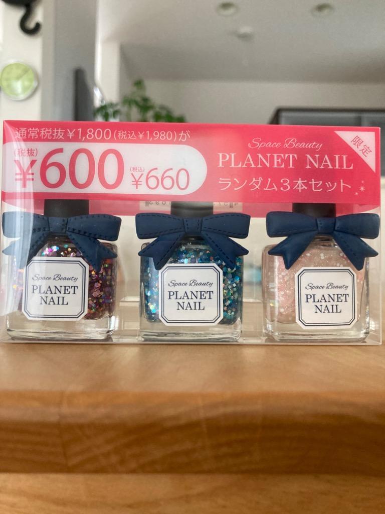 76%OFF!】 在庫限り マニュキュア プラネットネイル 10ml PLANET NAIL buxo.cat