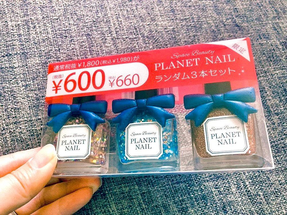 在庫限り マニュキュア プラネットネイル (10ml) 【お得な3本セット】 PLANET NAIL  :plnail-01-0:コンタクトレンズ通販のグランプリ - 通販 - Yahoo!ショッピング