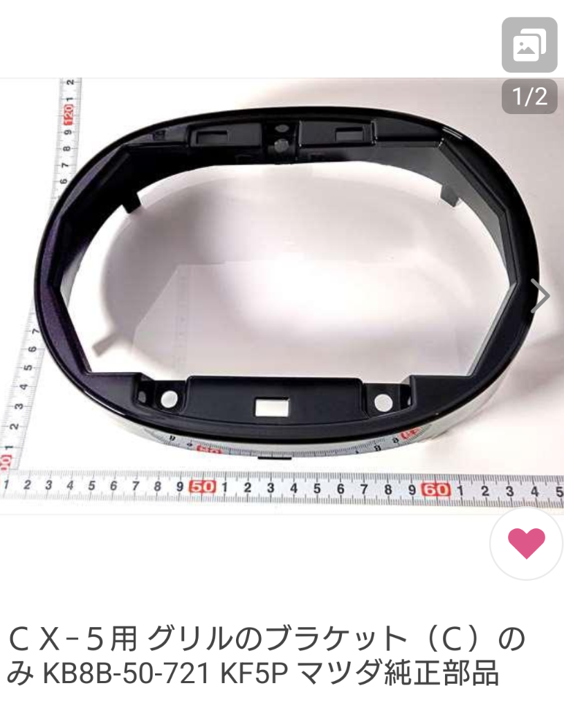 マツダ CX-5 CX-8 KF系 KG系 フロントグリル シグネチャーウイング マツダ CX-5 CX-8 スポイラー シグネチャーウイング カバー