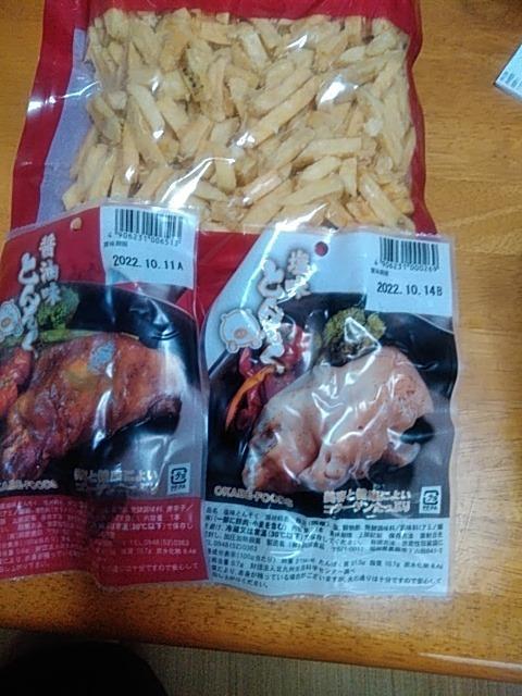 おつまみ 珍味 味付 豚足 とんそく 塩味 3パック 国産 豚 使用 コラーゲン たっぷり 日本製 宅飲み  :1000-1609301619:MAEDAYA 前田家 - 通販 - Yahoo!ショッピング