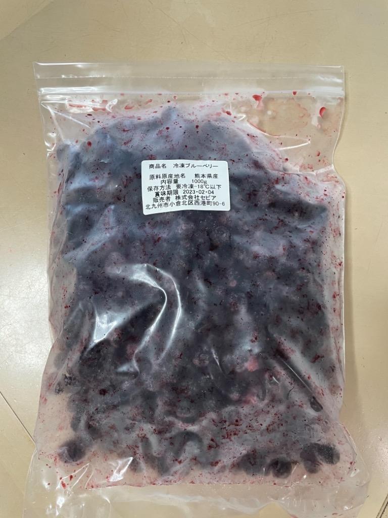 国産 熊本県産 ブルーベリー 冷凍 1kg(1000g) x 1袋 無添加 アントシアニン 食物繊維 果物 冷凍フルーツ トッピング ジャム  スムージー お徳用 業務用 :coolblueberry-1000:MAEDAYA 前田家 - 通販 - Yahoo!ショッピング